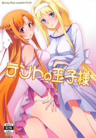 hentai sword art online