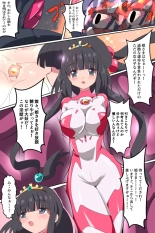 Terra Shining Goddess Terasha page 48