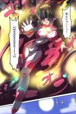Terra Shining Goddess Terasha page 70