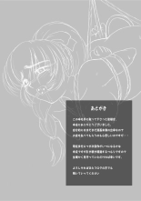 Tessa no Kanchou Nisshi ~Kanari Enema na Sentaichou no Ichinichi~ page 44