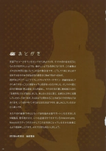 THE BLEND Coffee Kizoku ARTWORKS page 160