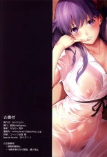 THE BOOK OF SAKURA : page 18