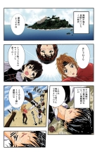 The Caribbean ~Zetsurin Ou ni ore wa naru!~ : page 3