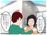 The day I lost my virginity: The madness of a mother who makes her son cum inside her : page 5