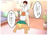 The day I lost my virginity: The madness of a mother who makes her son cum inside her : page 14