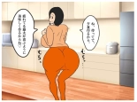 The day I lost my virginity: The madness of a mother who makes her son cum inside her : page 21