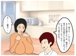 The day I lost my virginity: The madness of a mother who makes her son cum inside her : page 23