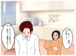 The day I lost my virginity: The madness of a mother who makes her son cum inside her : page 25
