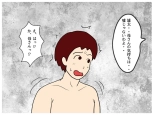 The day I lost my virginity: The madness of a mother who makes her son cum inside her : page 28