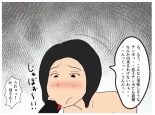 The day I lost my virginity: The madness of a mother who makes her son cum inside her : page 32
