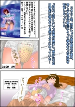 The Diaper Girls Omutsu Asobi ni Hamatta Shoujo-tachi : page 2