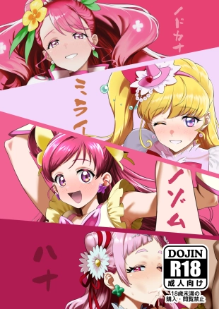 hentai hugtto precure