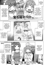 THE GANGBANG IDOL l Le Gangbang d'idols! : page 9
