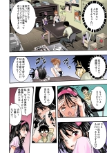 The King of Immortality 〜Get fucked up! The Star of the AV World!〜 【Full Color】 : page 78