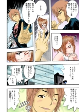 The King of Immortality 〜Get fucked up! The Star of the AV World!〜 【Full Color】 : page 82