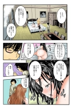 The King of Immortality 〜Get fucked up! The Star of the AV World!〜 【Full Color】 : page 149