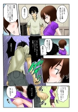 The King of Immortality 〜Get fucked up! The Star of the AV World!〜 【Full Color】 : page 155