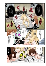 The King of Immortality 〜Get fucked up! The Star of the AV World!〜 【Full Color】 : page 162