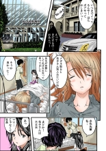 The King of Immortality 〜Get fucked up! The Star of the AV World!〜 【Full Color】 : page 167