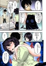 The King of Immortality 〜Get fucked up! The Star of the AV World!〜 【Full Color】 : page 169