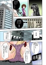 The King of Immortality 〜Get fucked up! The Star of the AV World!〜 【Full Color】 : page 173