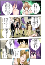 The King of Immortality 〜Get fucked up! The Star of the AV World!〜 【Full Color】 : page 203