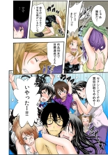 The King of Immortality 〜Get fucked up! The Star of the AV World!〜 【Full Color】 : page 204