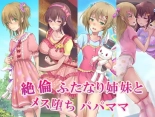 Zetsurin Futanari Shimai to Mesu Ochi Papa Mama : page 1