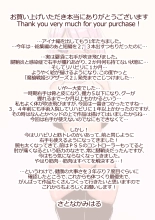 ???? the others2 ?????????????????????? : page 43