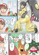 The Road to Pokemon Master : page 6