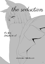 the seduction : page 3