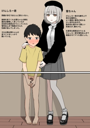 hentai The sweet neighbor? Sister