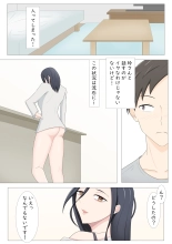 Things just happened with the girl in the next room... : page 7