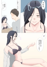 Things just happened with the girl in the next room... : page 10