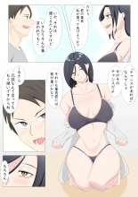 Things just happened with the girl in the next room... : page 12