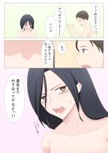 Things just happened with the girl in the next room... : page 29