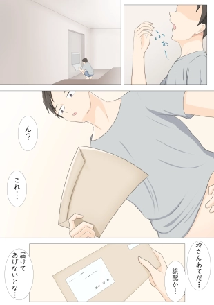 hentai Things just happened with the girl in the next room...