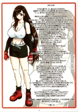 Tifa W Cup : page 3