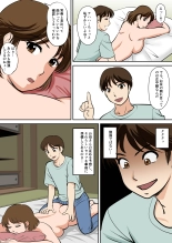 to iu wake de、 hobo zenra no kaa san ni o nega i si te mi ta。 : page 12