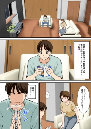 hentai to iu wake de、 hobo zenra no kaa san ni o nega i si te mi ta。