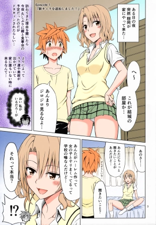 hentai to love-ru