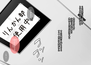 hentai Toaru Gakkou no Bukatsudou no Hanashi