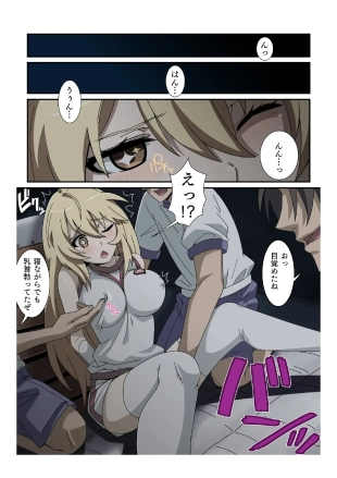 hentai toaru project