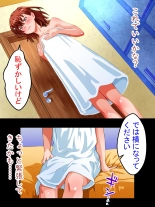 Toaru Kaikan Massage : page 5