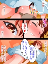 Toaru Kaikan Massage : page 10