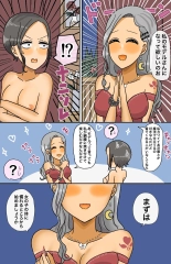 Toaru Senshi no Seitenkan : page 12