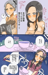Toaru Senshi no Seitenkan : page 25