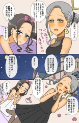 Toaru Senshi no Seitenkan : page 43