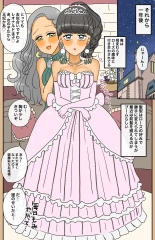 Toaru Senshi no Seitenkan : page 46