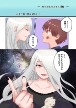 Toaru TS Musume, Joshi o Tomari-kai de Iroiro Sareru Ohanashi page 3